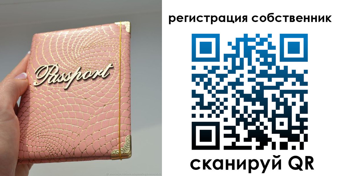 регистрация для школы в Кинеле