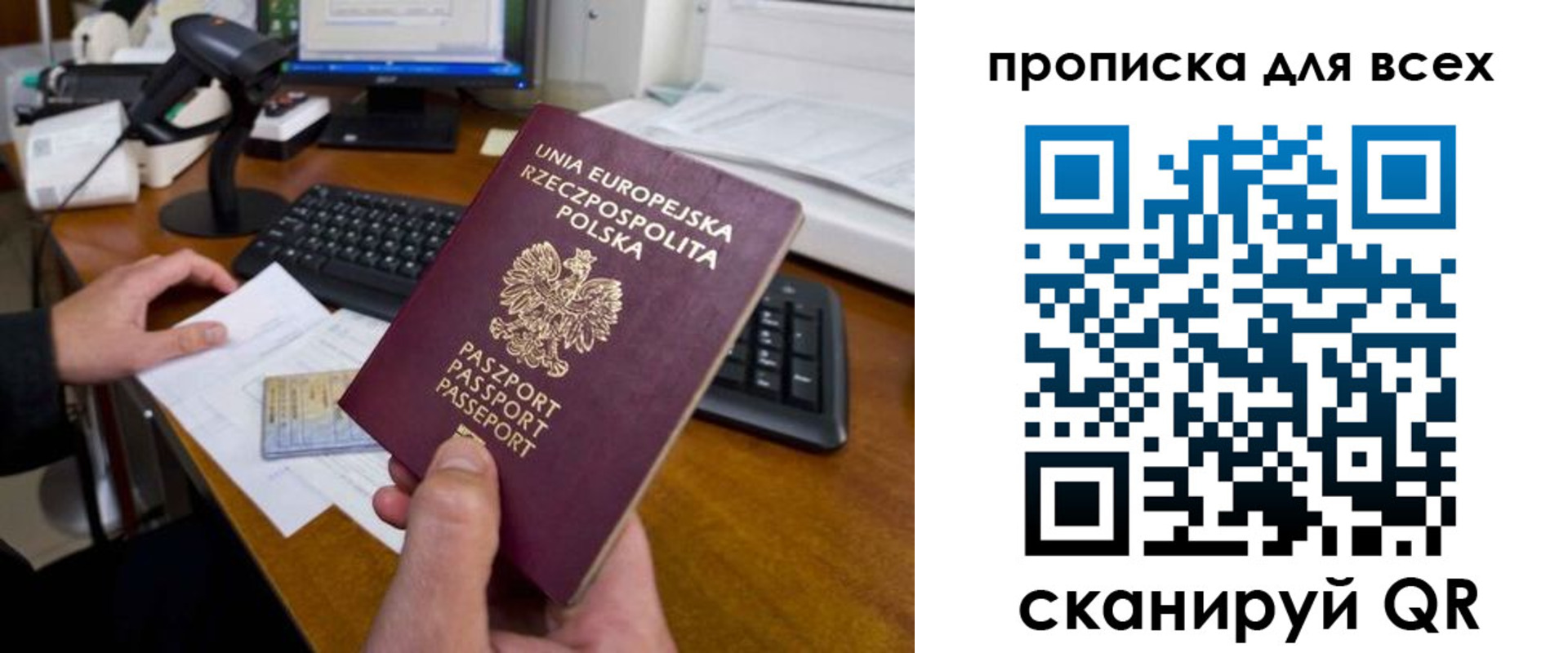 временная прописка в Кинеле