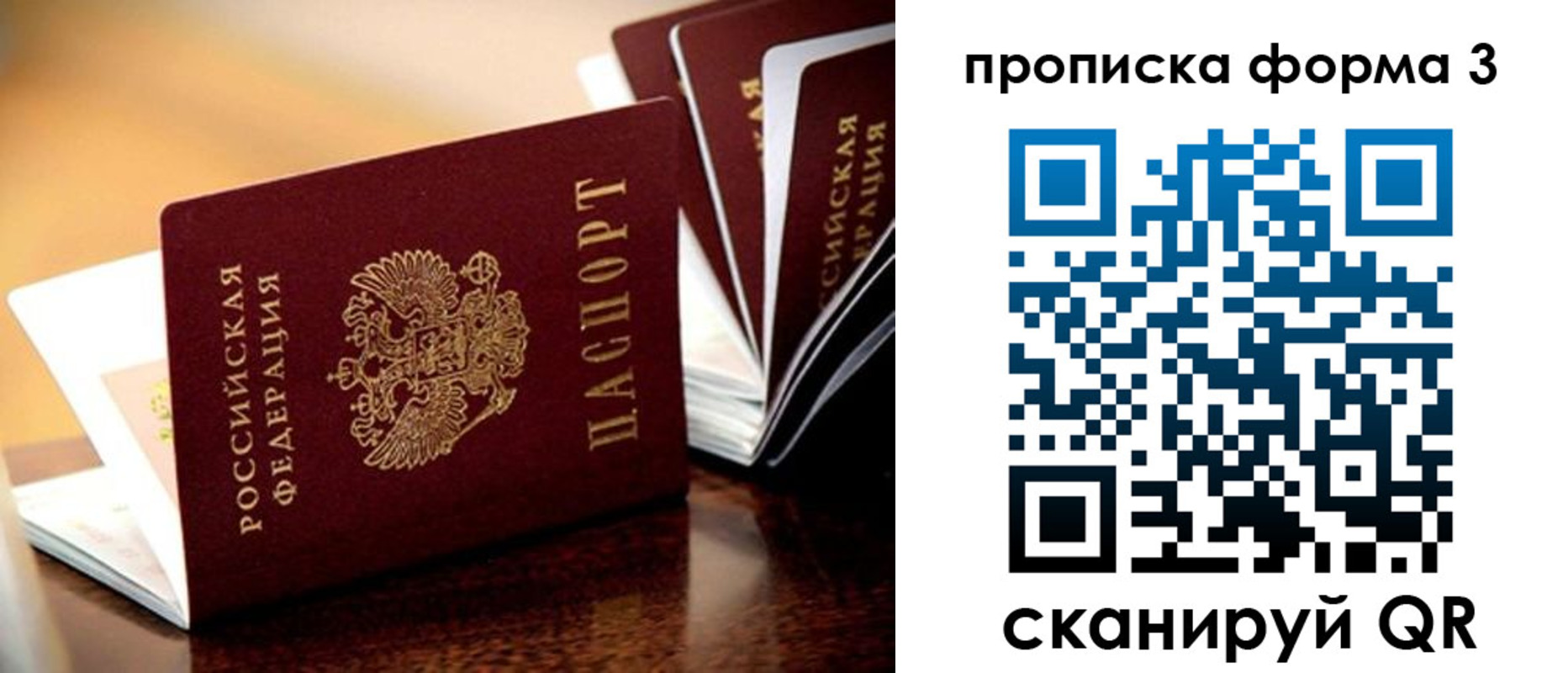 временная регистрация надежно в Кинеле