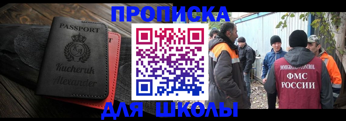 временная регистрация купить в Кинеле