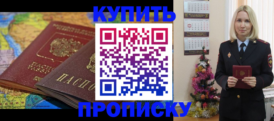 временная регистрация 2025 в Кинеле